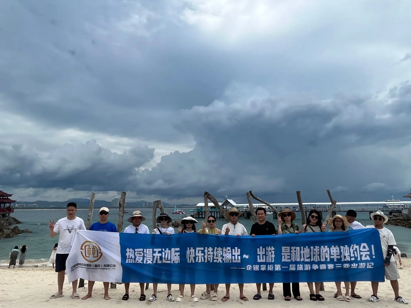三亚沙滩联欢,畅享阳光、海浪与欢笑。