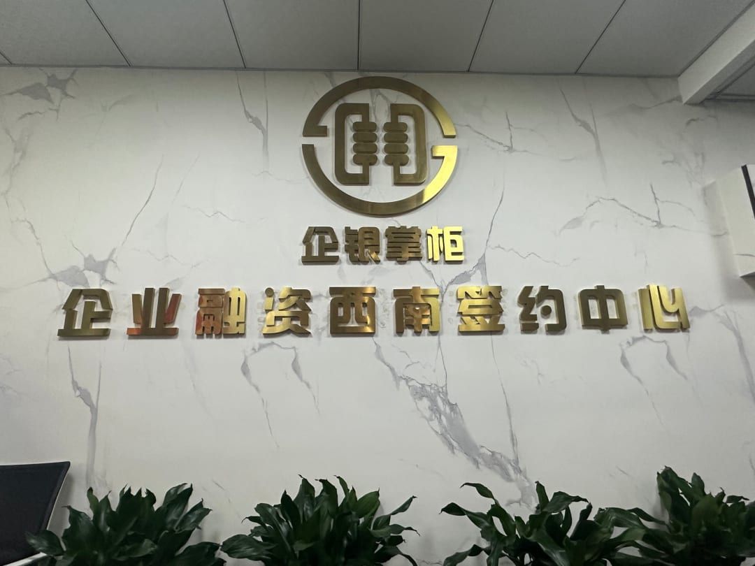 企银掌柜产品中心